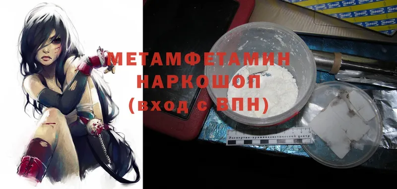 Метамфетамин Methamphetamine Бузулук